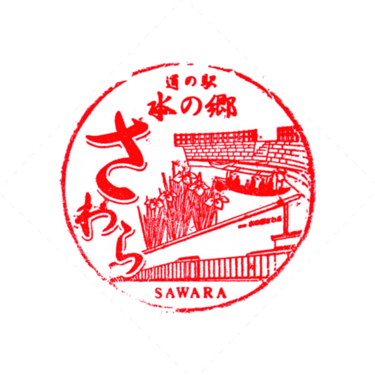 🚘#025_MIZU-NO-SATO SAWARA.jpg