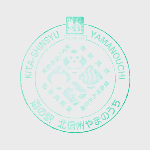 <i>Jun. 13, 2026<br>Yamanouchi/北信州やまのうち<br>Stamps: 1<br>Soft Serve: 1</i>