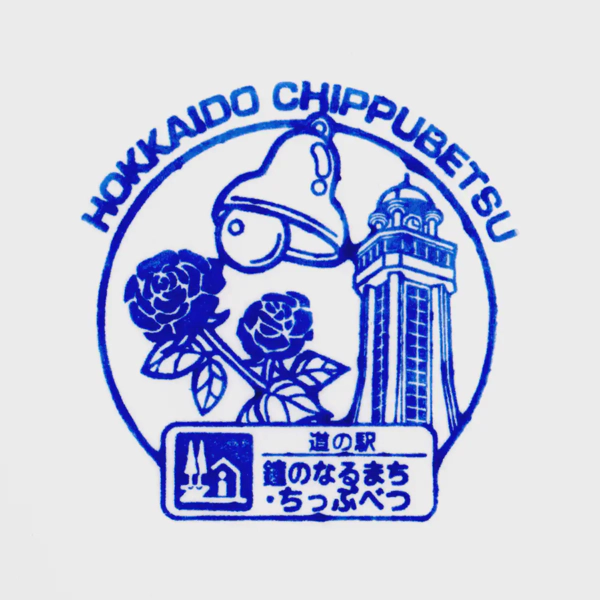 <i>Apr. 25, 2024<br>Chippubetsu/鐘のなるまち・ちっぷべつ<br>Stamps: 1<br>Soft Serve: 1</i>