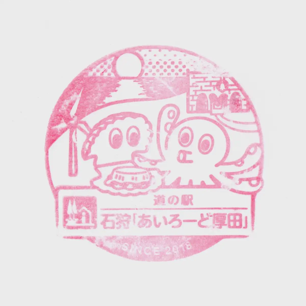 <i>Apr. 20, 2024<br>Atsuta/道の駅石狩「あいろーど厚田」<br>Stamps: 2<br>Soft Serve: 1</i>