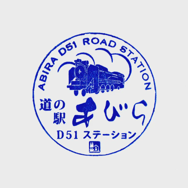 <i>Apr. 25, 2024<br>Abira/あびらD51ステーション<br>Stamps: 1<br>Soft Serve: 1</i>