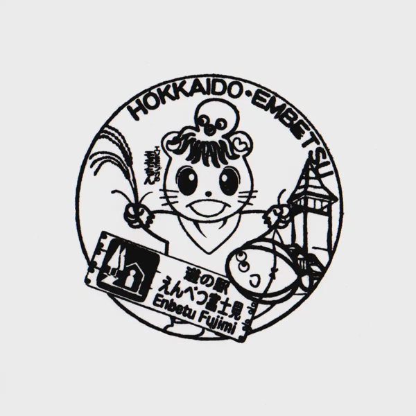 <i>Apr. 22, 2024<br>Enbetsu/えんべつ富士見<br>Stamps: 1<br>Soft Serve: 1</i>