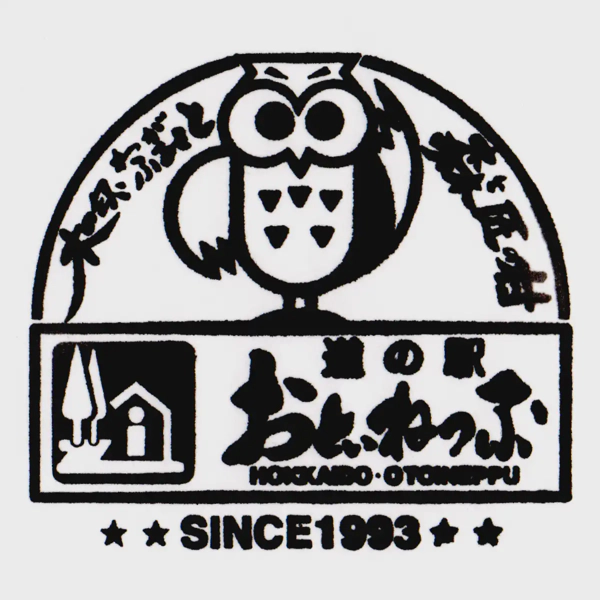 <i>Apr. 23, 2024<br>Otoineppu/おといねっぷ<br>Stamps: 1<br>Soft Serve: None</i>