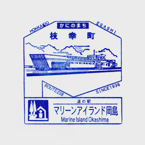<i>Apr. 23, 2024<br>Okajima/マリーンアイランド岡島<br>Stamps: 1<br>Soft Serve: 1</i>