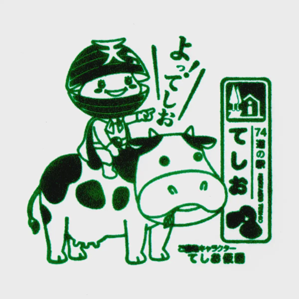 <i>Apr. 24, 2024<br>Teshio/てしお<br>Stamps: 1<br>Soft Serve: 1</i>