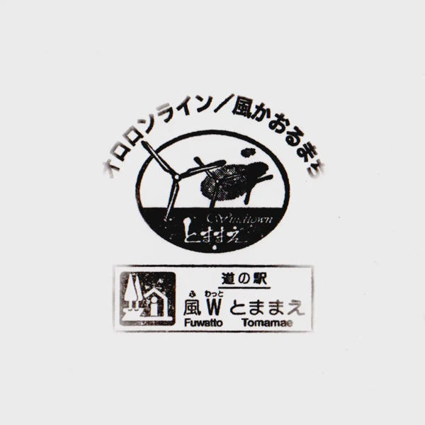 <i>Apr. 22, 2024<br>Tomamae/風Wとままえ<br>Stamps: 1<br>Soft Serve: 1</i>