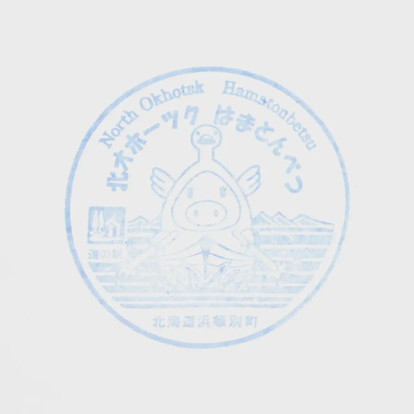 <i>Apr. 23, 2024<br>Hamatonbetsu/北オホーツクはまとんべつ<br>Stamps: 1<br>Soft Serve: 1</i>