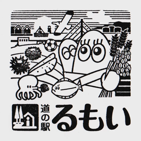 <i>Apr. 22, 2024<br>Rumoi/るもい<br>Stamps: 1<br>Soft Serve: 1</i>