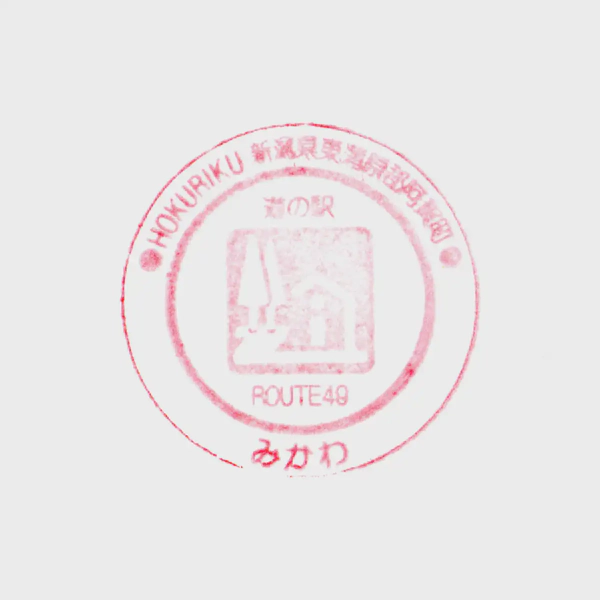 <i>Jul. 25, 2026<br>Mikawa/みかわ<br>Stamps: 2<br>Soft Serve: none</i>