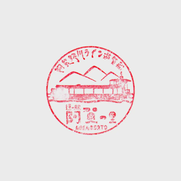 <i>Jul. 25, 2026<br>Aga/阿賀の里<br>Stamps: 1<br>Soft Serve: 1</i>