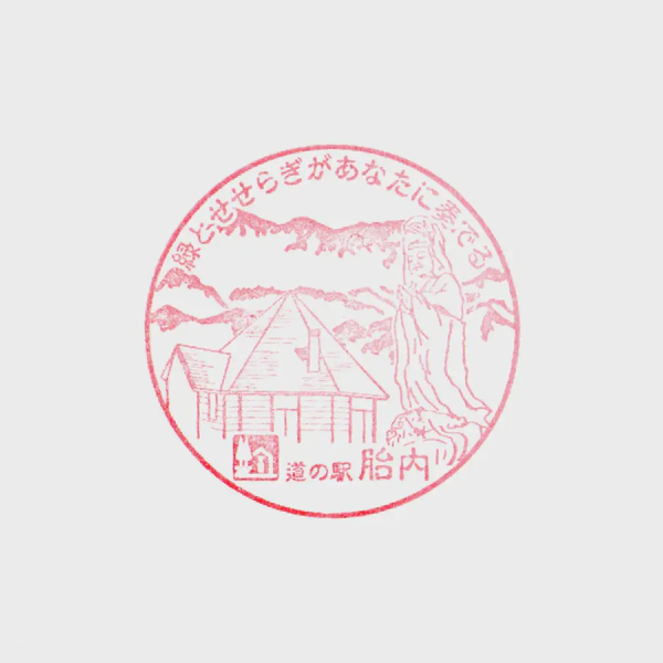<i>Jul. 25, 2026<br>Tainai/胎内<br>Stamps: 2<br>Soft Serve: none</i>