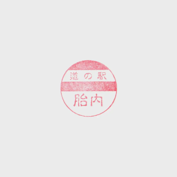 <i>Jul. 25, 2026<br>Tainai/胎内<br>Stamps: 2<br>Soft Serve: none</i>