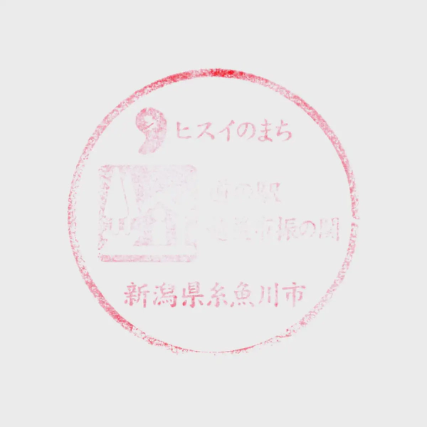<i>Oct. 03, 2026<br>Ichifuri/越後市振の関<br>Stamps: 1<br>Soft Serve: none</i>