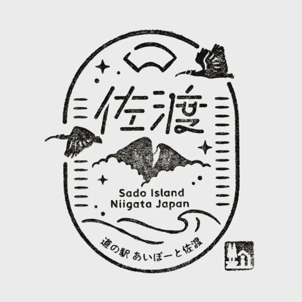<i>Oct. 16, 2026<br>Sado/あいぽーと佐渡<br>Stamps: 1<br>Soft Serve: EX 1 - SADO MILK/佐渡乳業</i>