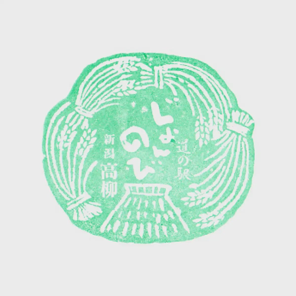 <i>Nov. 15, 2025<br>Takayanagi/じょんのびの里高柳<br>Stamps: 2<br>Soft Serve: none</i>