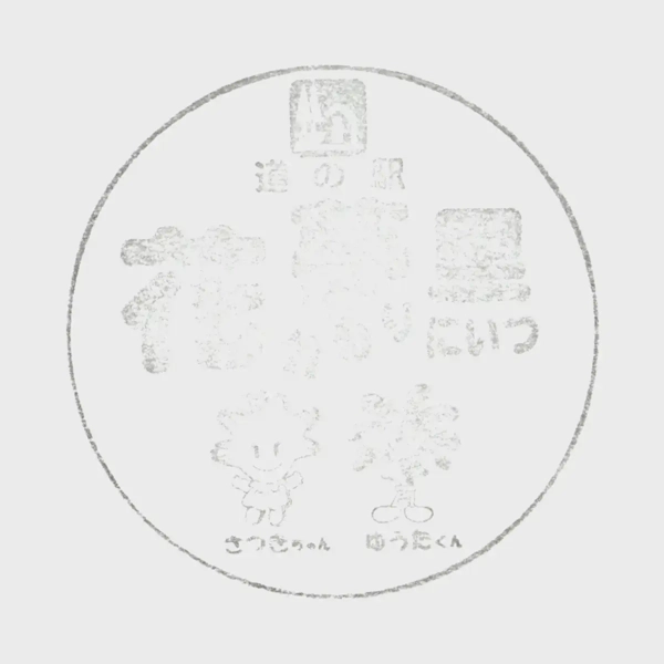 <i>Oct. 17, 2026<br>Niitsu/花夢里にいつ<br>Stamps: 2<br>Soft Serve: 1</i>