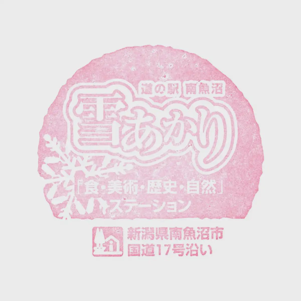 <i>Aug. 30, 2025<br>Minamiuonuma/南魚沼<br>Stamps: 1<br>Soft Serve: 1</i>