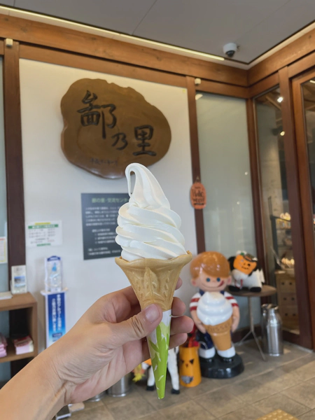 <i>Feb. 12, 2022<br>Miyoshi/三芳村 鄙の里<br>Stamps: 2<br>Soft Serve: 1</i>
