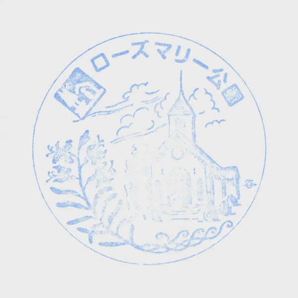 <i>Jan. 1, 2023<br>Rosemary Park/ローズマリー公園<br>Stamps: 2<br>Soft Serve: 1</i>