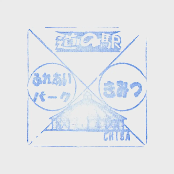 <i>Feb. 28, 2023<br>Kimitsu/ふれあいパーク・きみつ<br>Stamps: 1<br>Soft Serve: None</i>