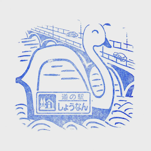 <i>Feb. 7, 2021<br>Shonan/しょうなん<br>Stamps: 1<br>Soft Serve: 1</i>