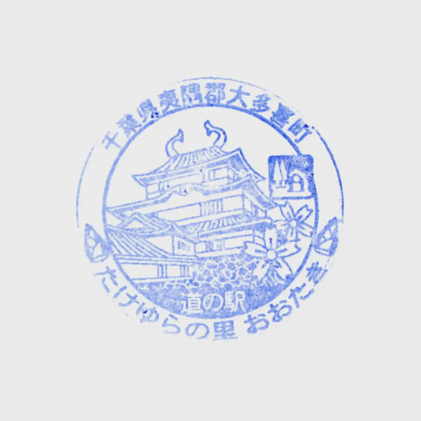 <i>Feb. 19, 2022<br>Otaki/たけゆらの里おおたき<br>Stamps: 2<br>Soft Serve: 1</i>