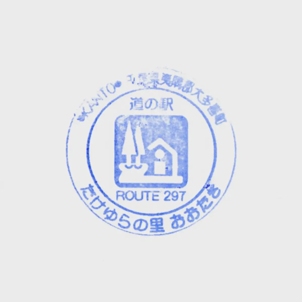 <i>Feb. 19, 2022<br>Otaki/たけゆらの里おおたき<br>Stamps: 2<br>Soft Serve: 1</i>