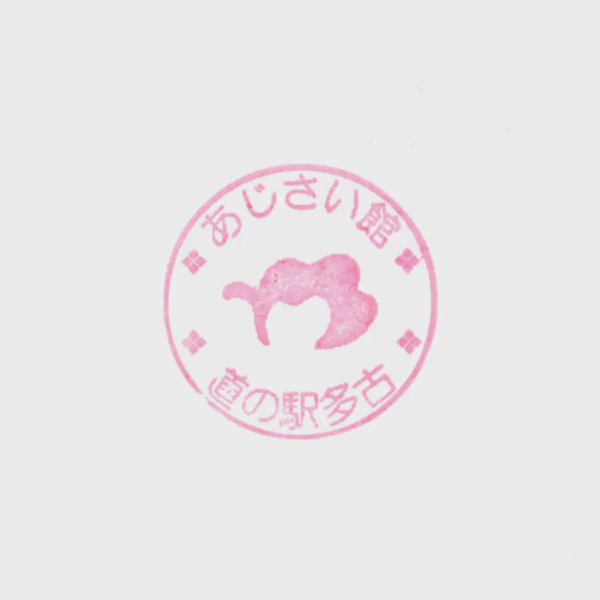 <i>Mar. 6, 2021<br>Tako/多古 あじさい館<br>Stamps: 3<br>Soft Serve: 1</i>