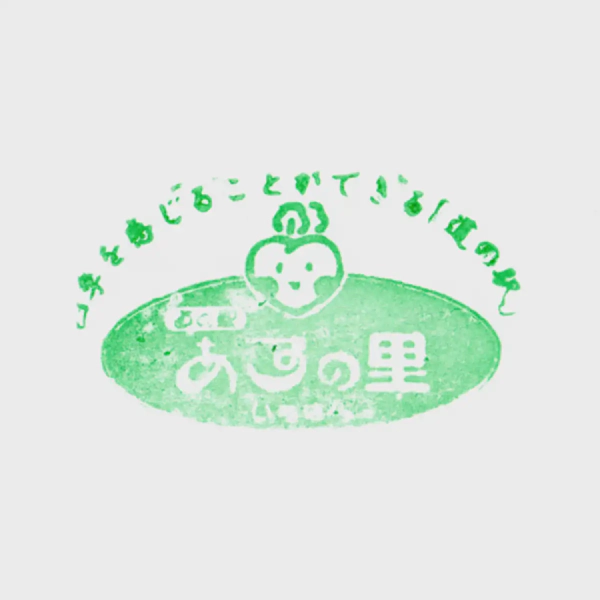 <i>Jan. 16, 2022<br>Ichihara/あずの里いちはら<br>Stamps: 1<br>Soft Serve: 1</i>