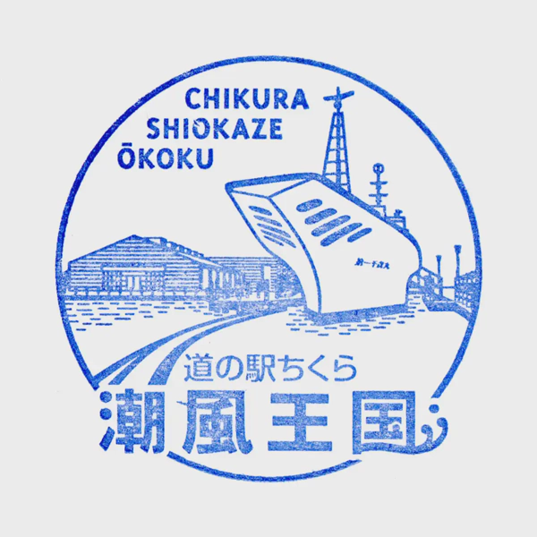 <i>Jan. 1, 2023<br>Kurimoto/くりもと紅小町の郷<br>Stamps: 2<br>Soft Serve: 1</i>