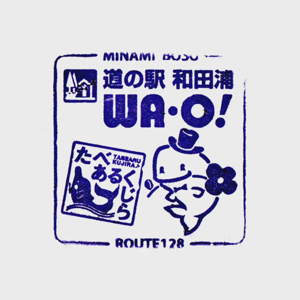 <i>Jan. 1, 2023<br>Wadaura/和田浦ＷＡ・Ｏ！<br>Stamps: 4<br>Soft Serve: 1</i>