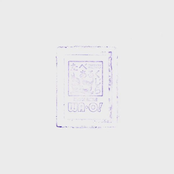 <i>Jan. 1, 2023<br>Wadaura/和田浦ＷＡ・Ｏ！<br>Stamps: 4<br>Soft Serve: 1</i>