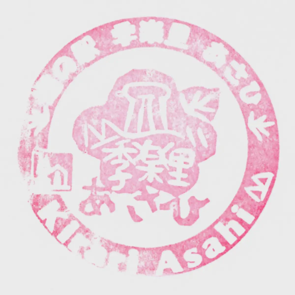 <i>Apr. 3, 2021<br>Asahi/季楽里あさひ<br>Stamps: 1<br>Soft Serve: 1</i>