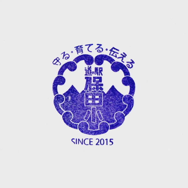 <i>Feb. 11, 2023<br>Hota/保田小学校<br>Stamps: 2<br>Soft Serve: 1</i>