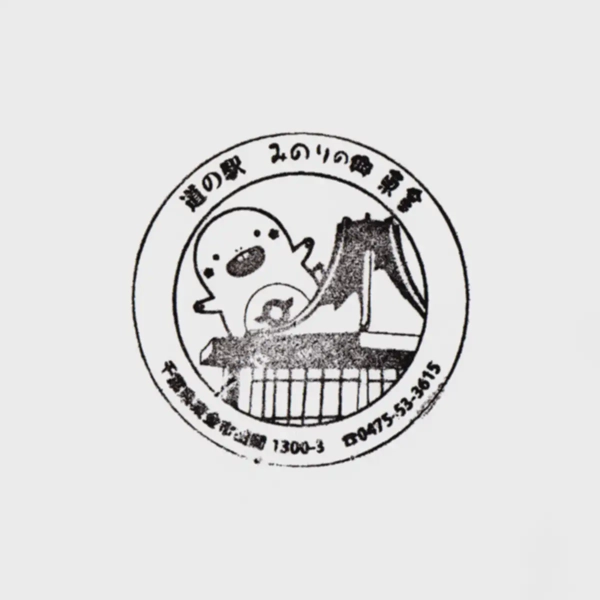 <i>Jan. 16, 2022<br>Togane/みのりの郷 東金<br>Stamps: 2<br>Soft Serve: 1</i>