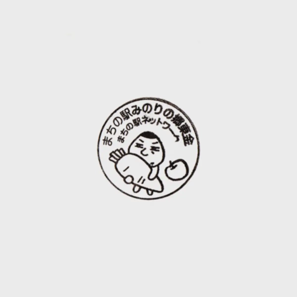 <i>Jan. 16, 2022<br>Togane/みのりの郷 東金<br>Stamps: 2<br>Soft Serve: 1</i>