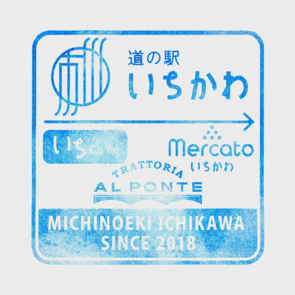 <i>Feb. 7, 2021<br>Ichikawa/いちかわ<br>Stamps: 2<br>Soft Serve: 1</i>