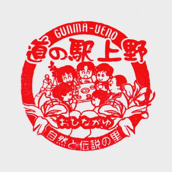 <i>Feb. 17, 2024<br>Ueno/上野<br>Stamps: 1<br>Soft Serve: 1</i>