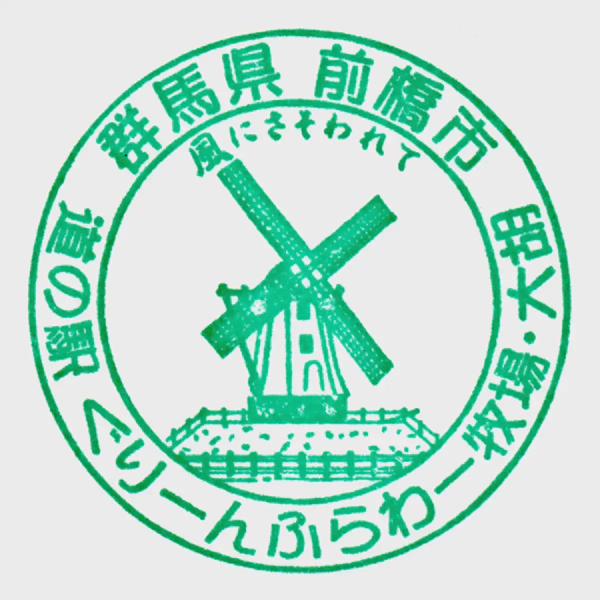 <i>Mar. 11, 2023<br>Ogo/ぐりーんふらわー牧場・大胡<br>Stamps: 1<br>Soft Serve: 1</i>