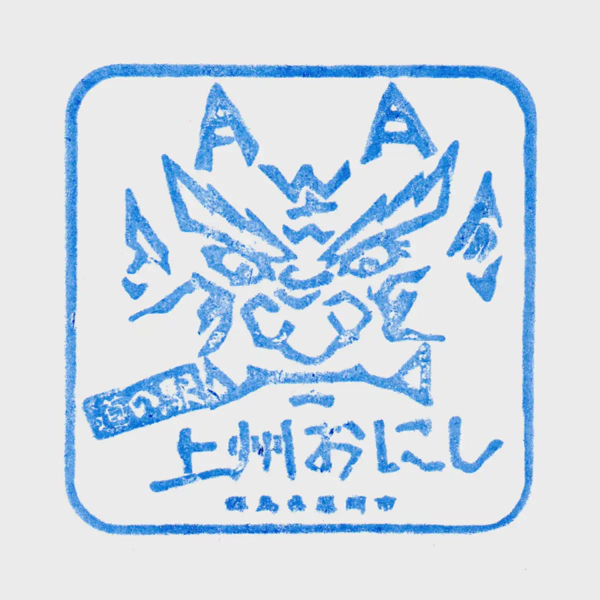 <i>Feb. 4, 2024<br>Onishi/上州おにし<br>Stamps: 1<br>Soft Serve: 1</i>