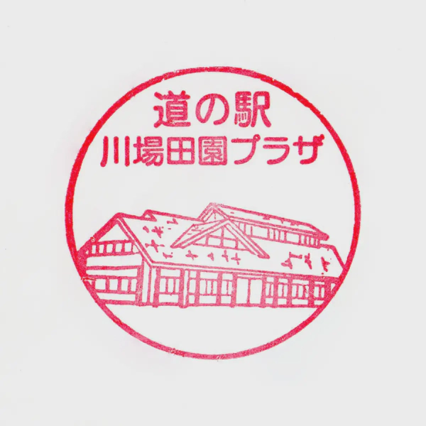 <i>Mar. 8, 2025<br>Kawaba/川場 田園プラザ<br>Stamps: 1<br>Soft Serve: 1</i>