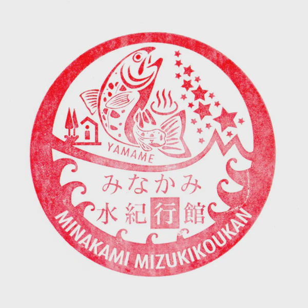 <i>Mar. 8, 2025<br>Minakami/みなかみ水紀行館<br>Stamps: 1<br>Soft Serve: 1</i>
