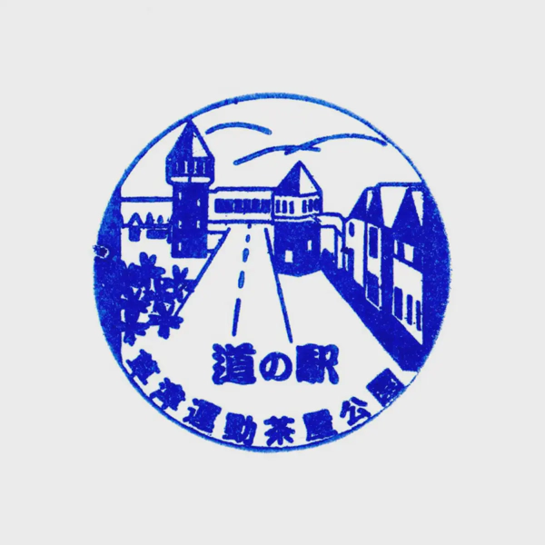 <i>Jun. 28, 2025<br>Kusatsu/草津運動茶屋公園<br>Stamps: 1<br>Soft Serve: 1</i>