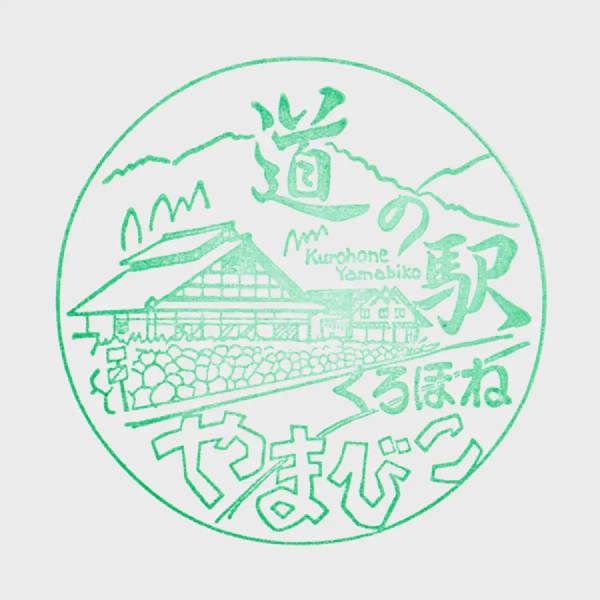 <i>Mar. 11, 2023<br>Kurohone/くろほね・やまびこ<br>Stamps: 1<br>Soft Serve: 1</i>