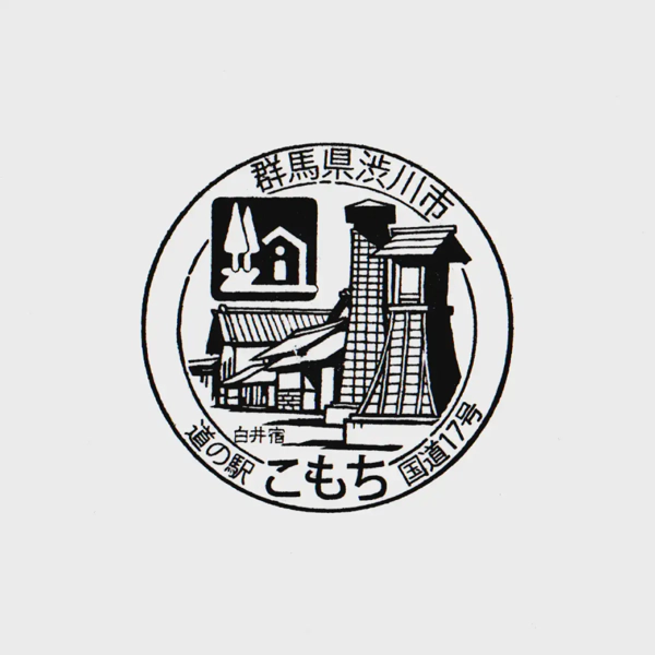 <i>Feb. 4, 2024<br>Komochi/こもち<br>Stamps: 1<br>Soft Serve: 1</i>