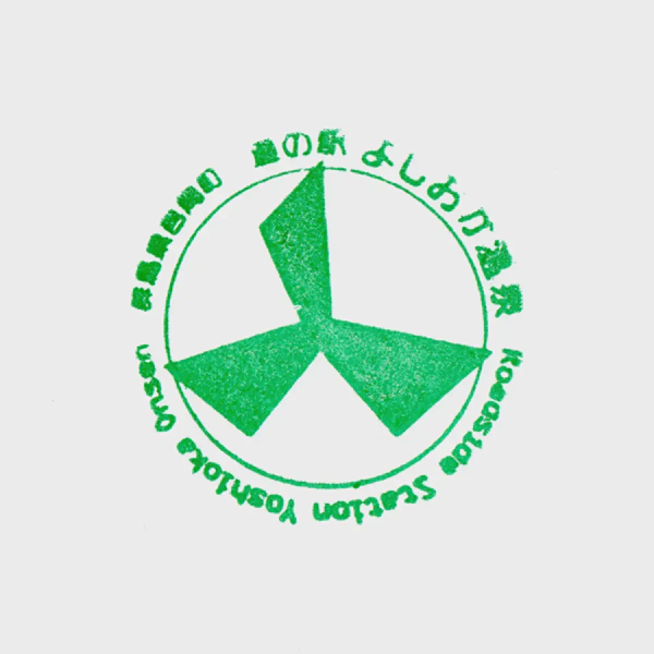 <i>Mar. 11, 2023<br>Yoshioka Onsen/よしおか温泉<br>Stamps: 1<br>Soft Serve: 1</i>