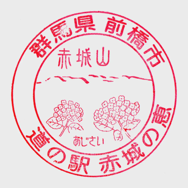 <i>Mar. 11, 2023<br>Akagi/赤城の恵<br>Stamps: 1<br>Soft Serve: 1</i>