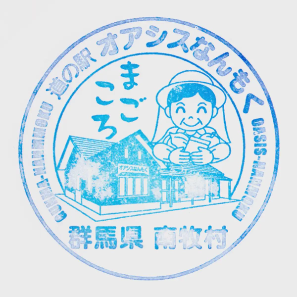 <i>Aug. 14, 2024<br>Nanmoku/オアシスなんもく<br>Stamps: 1<br>Soft Serve: 1</i>