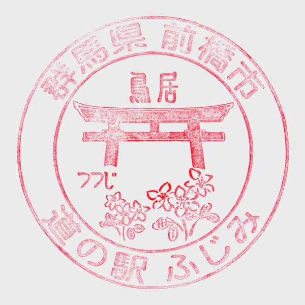 <i>Mar. 11, 2023<br>Fujimi/ふじみ<br>Stamps: 1<br>Soft Serve: 1</i>