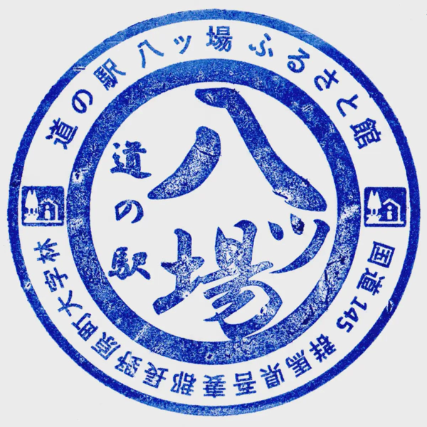 <i>Dec. 29, 2024<br>Yanba/八ッ場ふるさと館<br>Stamps: 1<br>Soft Serve: 1</i>